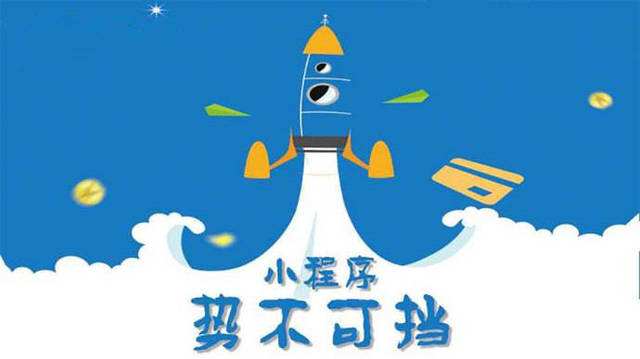 龙华山办事处微信小程序开发如何助力传统零售商突破经营难题