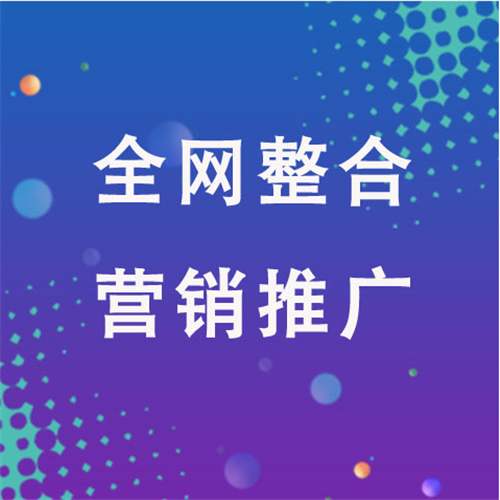 龙华山办事处企业网络推广老是没有客户的原因是什么呢