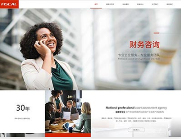 龙华山办事处金融财务