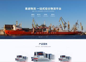 龙华山办事处易途物流